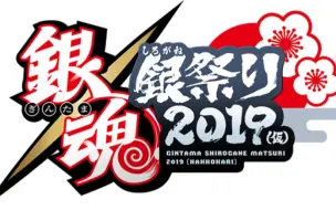 Lac字幕组 银魂 剧场版前夜祭13 哔哩哔哩 つロ干杯 Bilibili