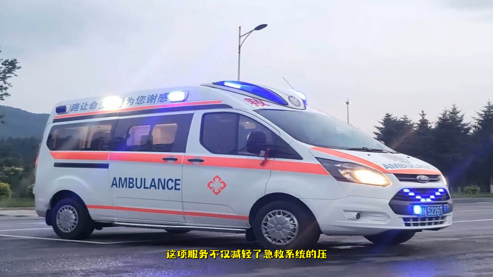 患者须知:西安长途跨省救护危重病人,救护车转运病人怎么收费长途呵护