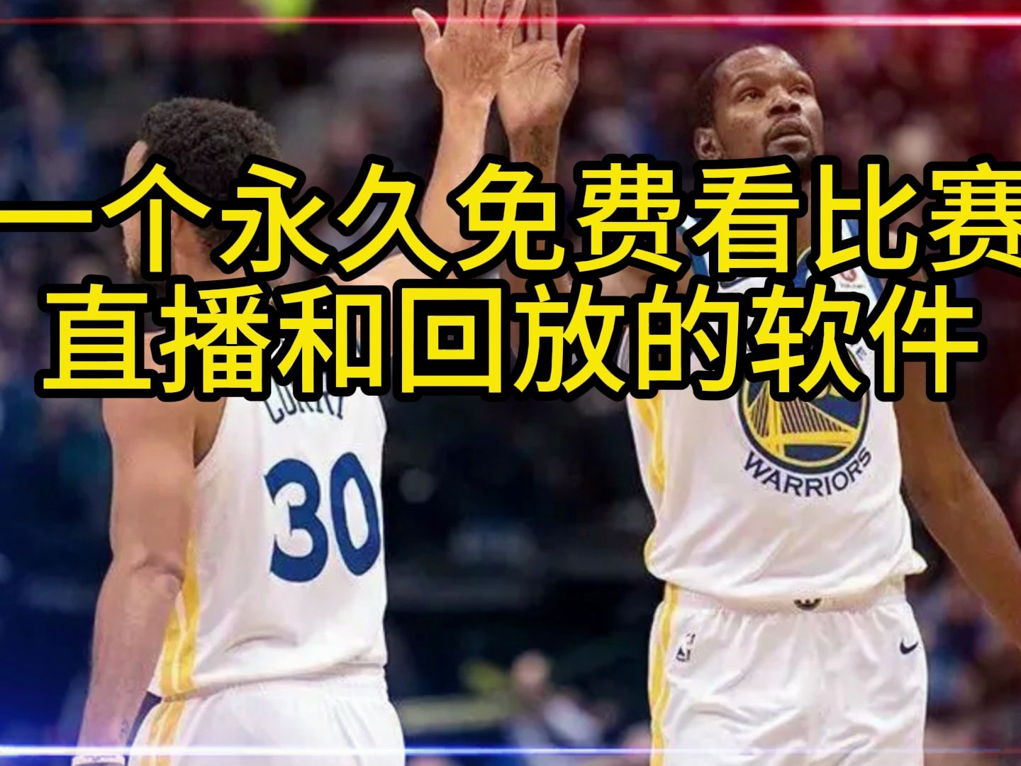 nba湖人vs猛龍高清直播完整(nba在哪看直播?