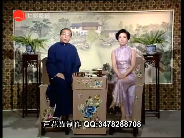 [图]20部经典苏州长篇弹词-《玉蜻蜓前传之一》-《苏州第一家》周希明 沈世华-第12回 大爷病势危