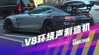 Download Video: 有些车有钱都不赢定买得到，例如奔驰AMG GT Black Series版