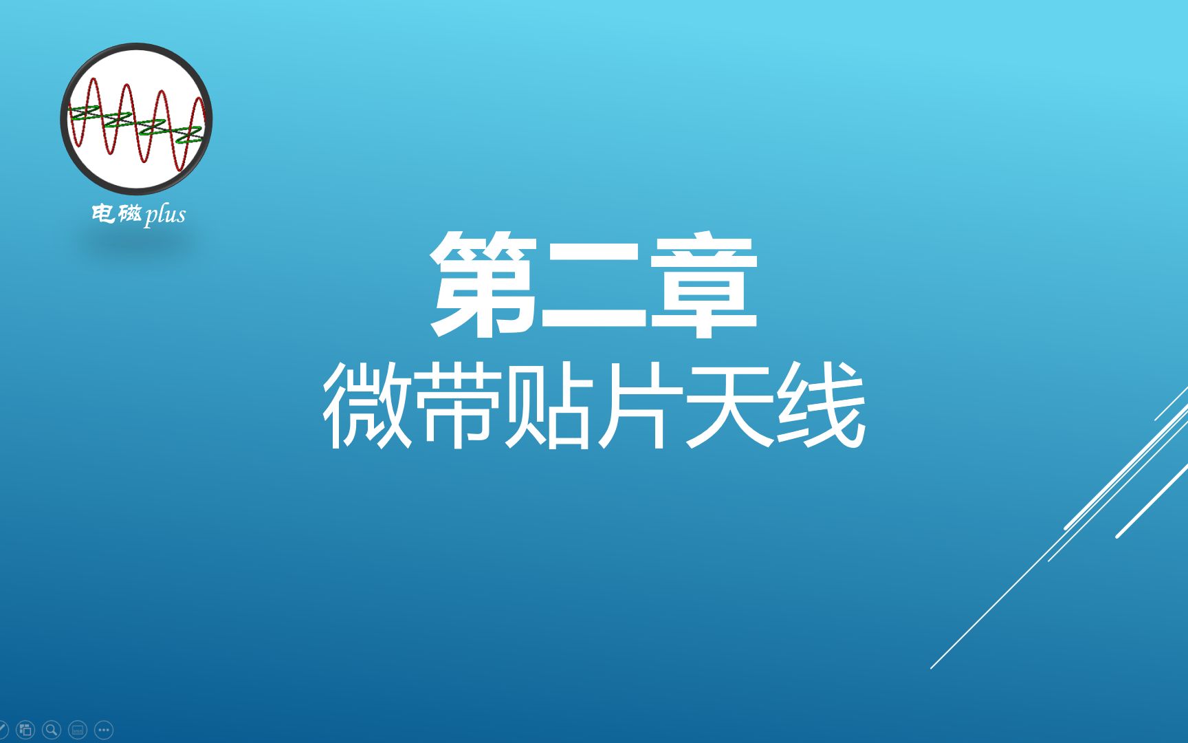 HFSS天线设计课程节选 21:微带贴片天线基本理论、计算公式、仿真及优化哔哩哔哩bilibili