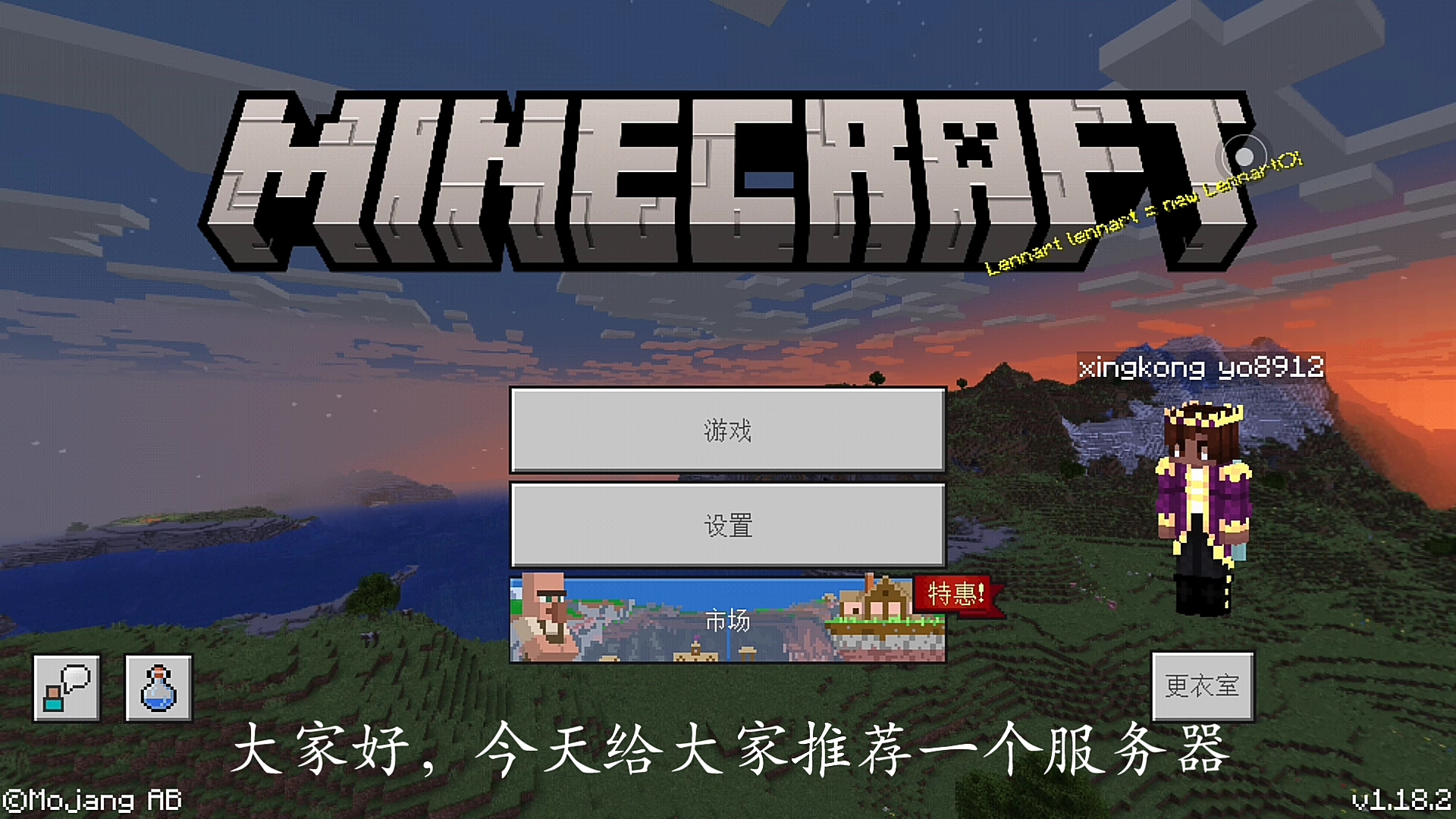 minecraft生存服务器推荐手机游戏热门视频