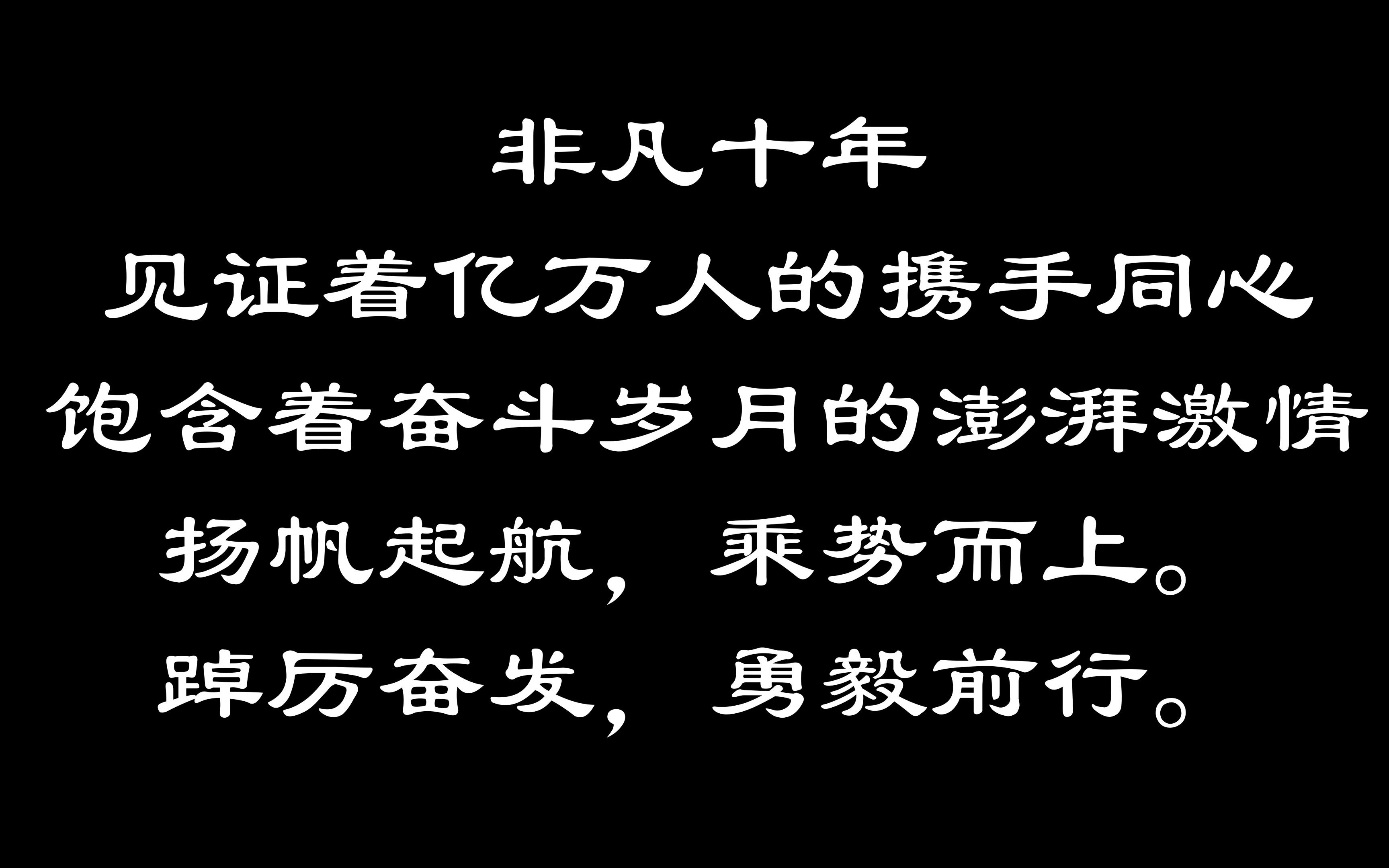 思修微电影《十年变化——脱贫攻坚》哔哩哔哩bilibili