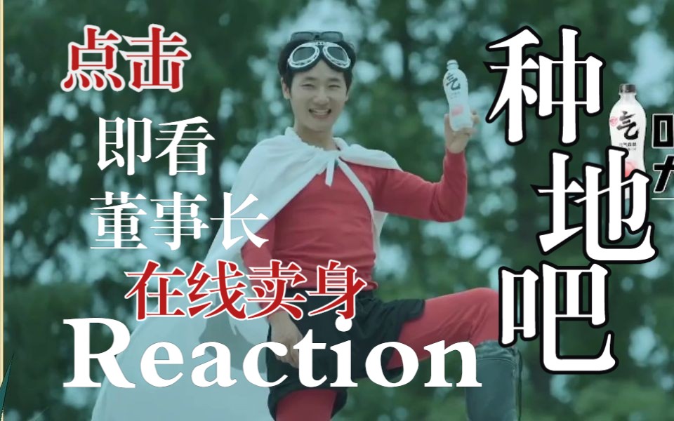 D154: 种地吧 E24 Reaction+英语学习哔哩哔哩bilibili