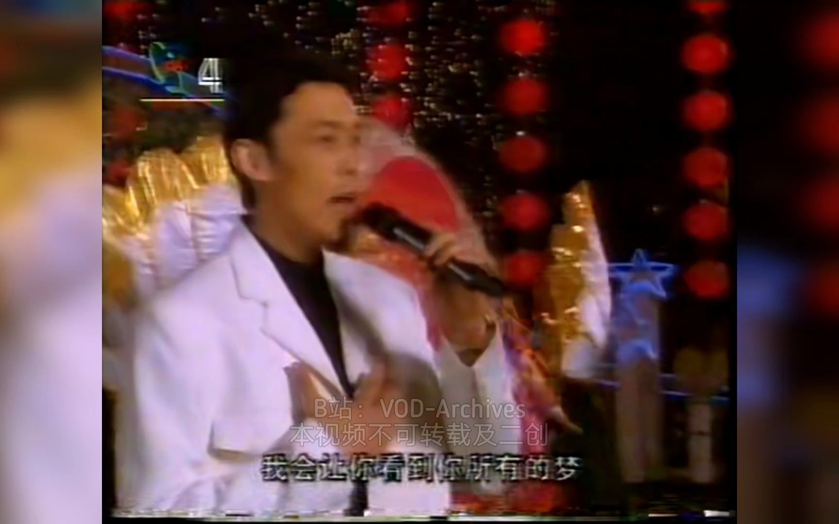 [全网失传歌曲]韩特  让你过得轻松(1997年CCTV4元宵晚会)哔哩哔哩bilibili