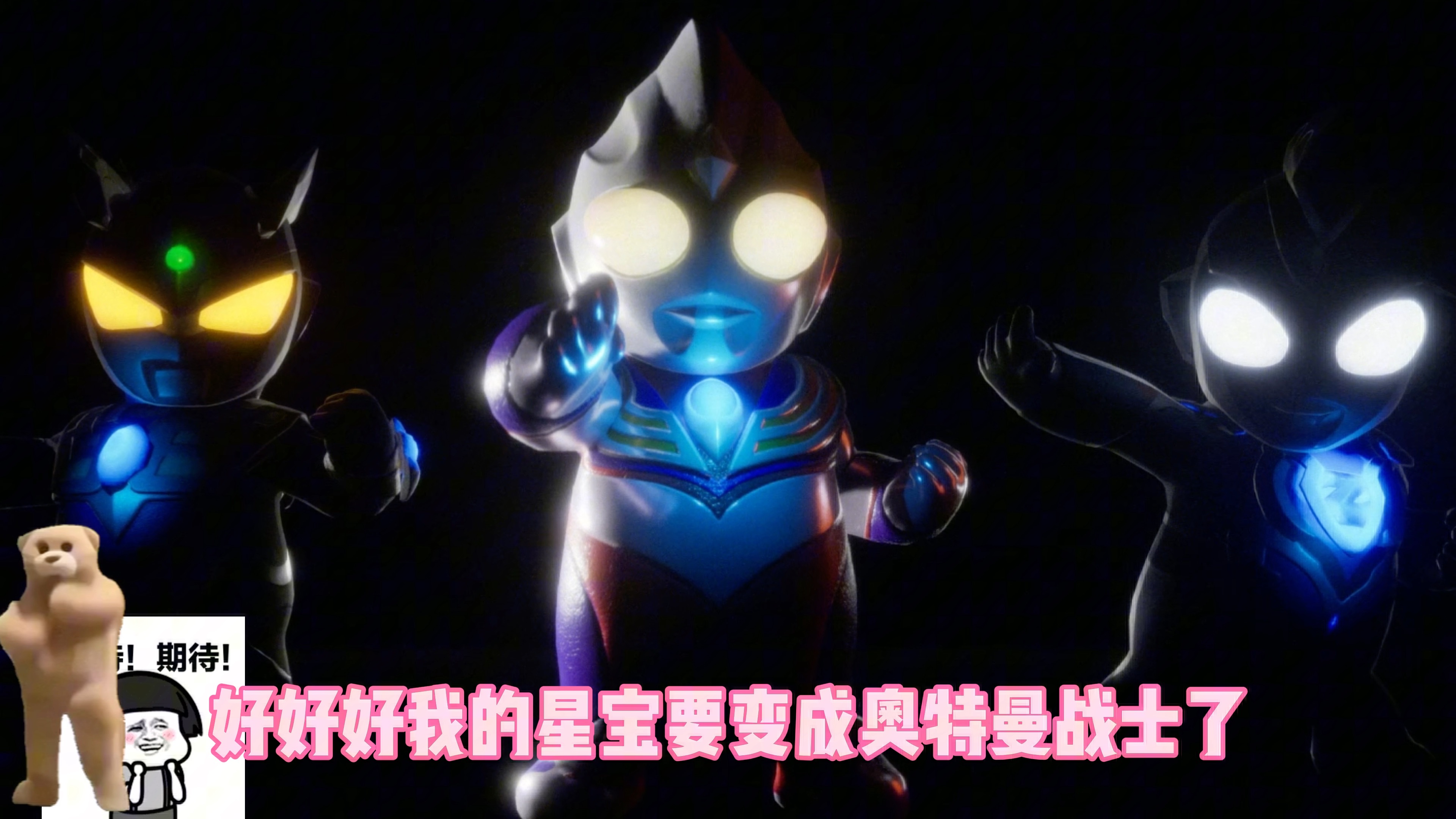 联动奥特曼#元梦之星 #元梦之家 #元梦奥特星 #元梦奥特曼快来 #元梦