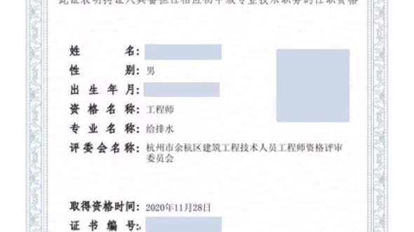 2022年职称评审进行中!24小时免费咨询,品质服务,通过率有保障哔哩哔哩bilibili