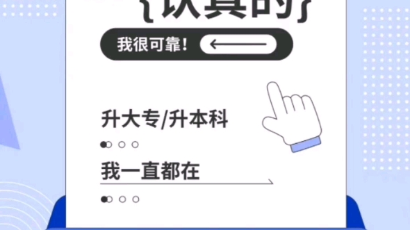 成人学历提升学历是否重要打开招聘软件的时候你就知道通过继续教育提升了学历利用碎片时间拿一个学历也是让以后的自己 有选择的机会#学历哔哩哔哩...