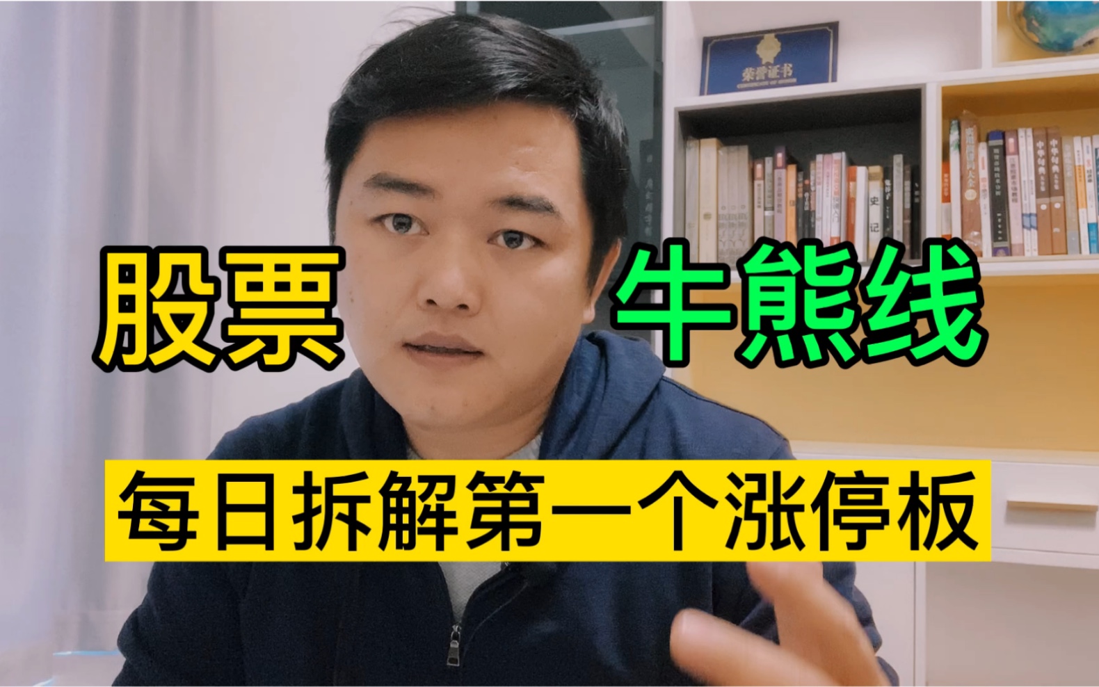 什么是牛熊分界线?股票多空关键点如何确定?每日拆解第一个涨停板哔哩哔哩bilibili