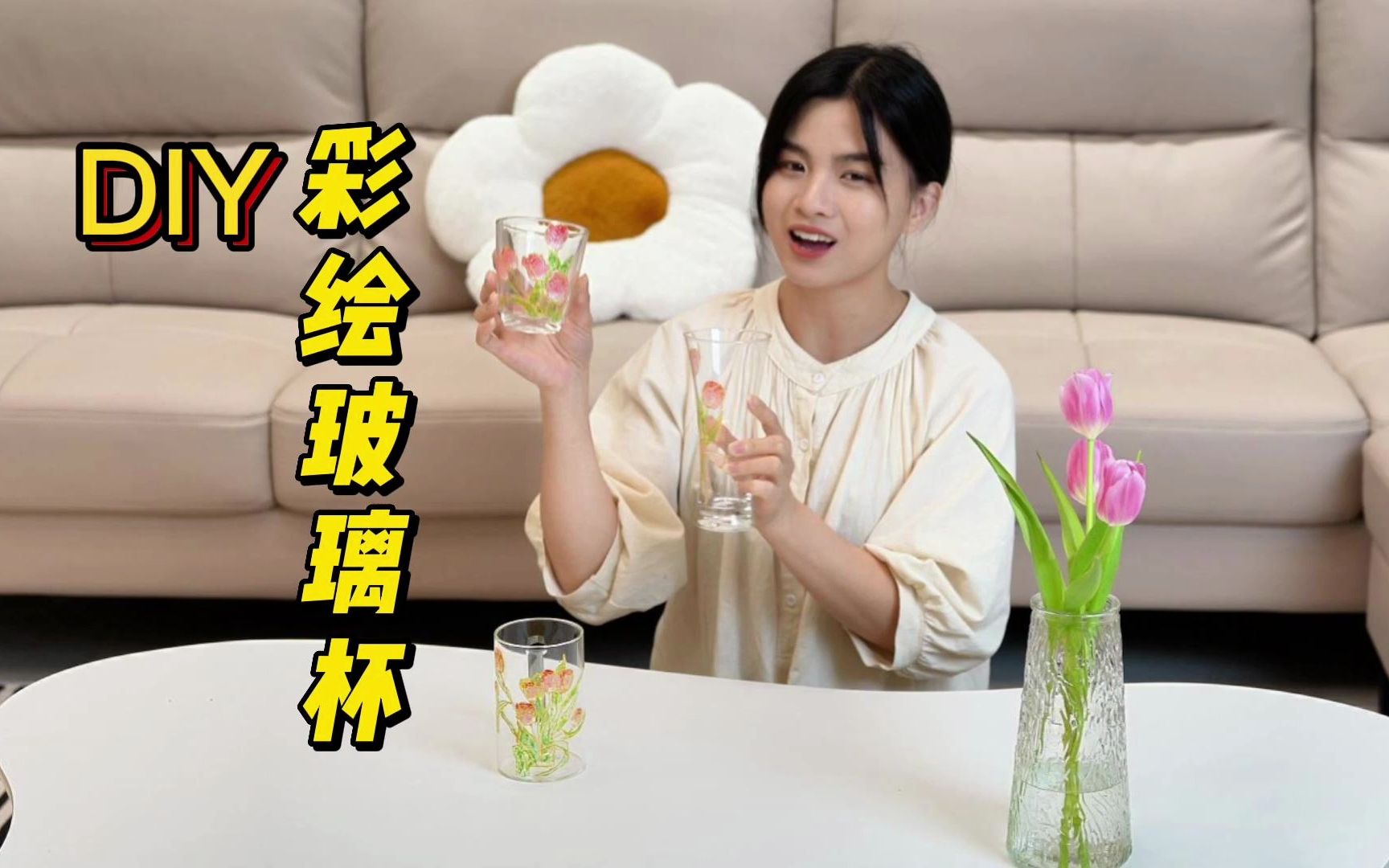 DIY彩绘玻璃杯 郁金香 把春天画在杯子上 太好看啦哔哩哔哩bilibili