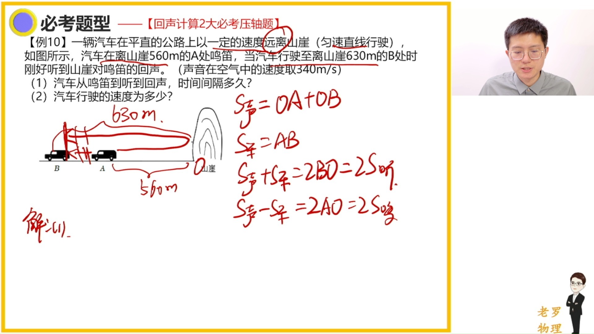 01 8年级物理中秋特训直播L_直播【二】声现象3大必考重难点