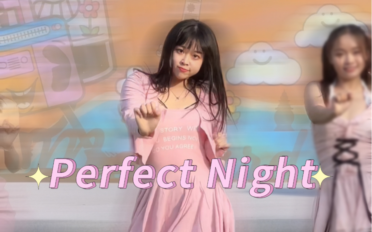 Perfect Night路演|粉色水蜜桃小宝的眼睛像星星哔哩哔哩bilibili