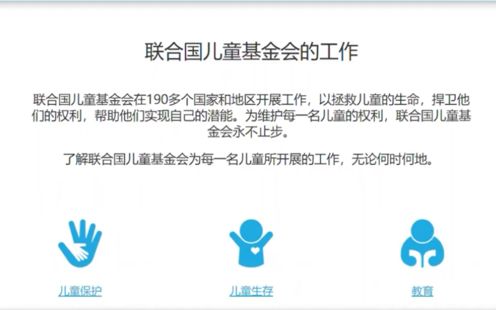 世界儿童日 推荐一个网站:联合国儿童基金会哔哩哔哩bilibili
