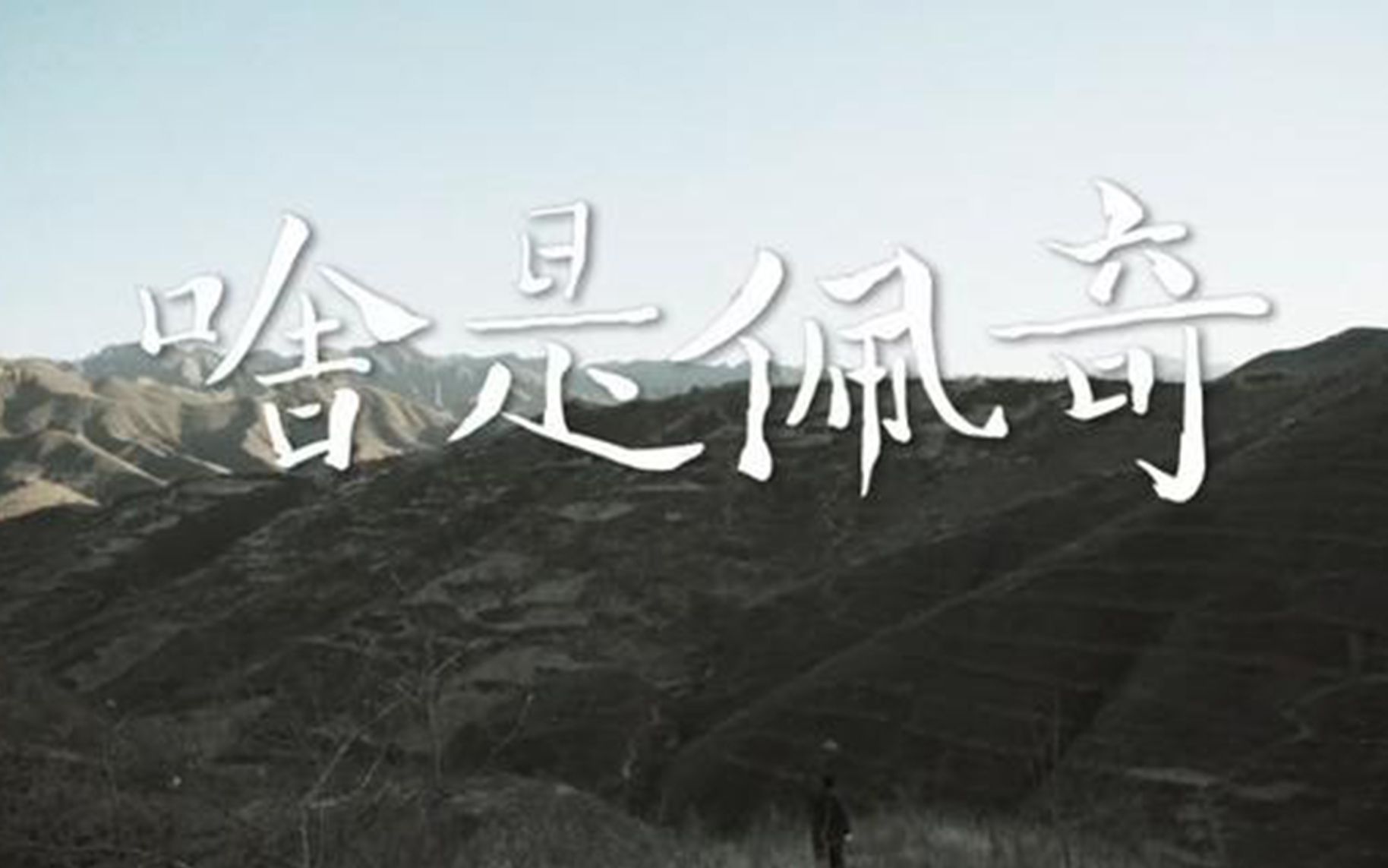 朋友圈!《小猪佩奇过大年》宣传片《啥是佩奇》哔哩哔哩bilibili