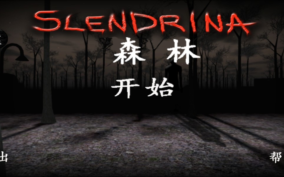 兰德里纳河森林攻略