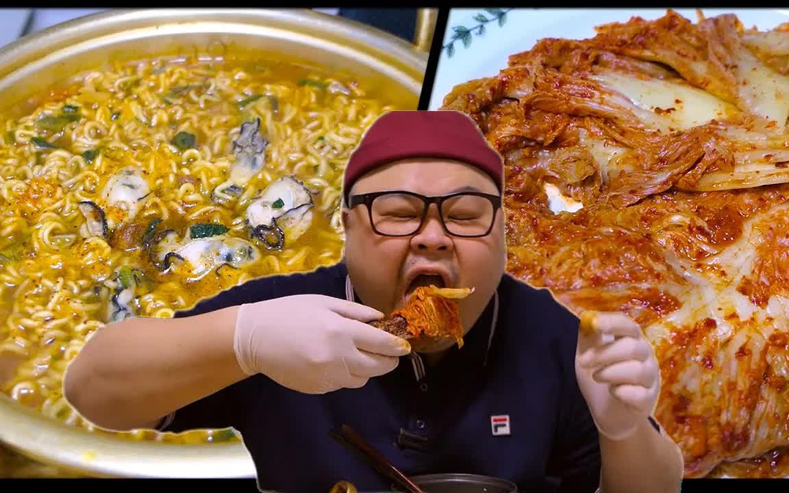 mino吃播生蚝泡菜烤五花肉水煮牛肉白切肉生蚝拉面