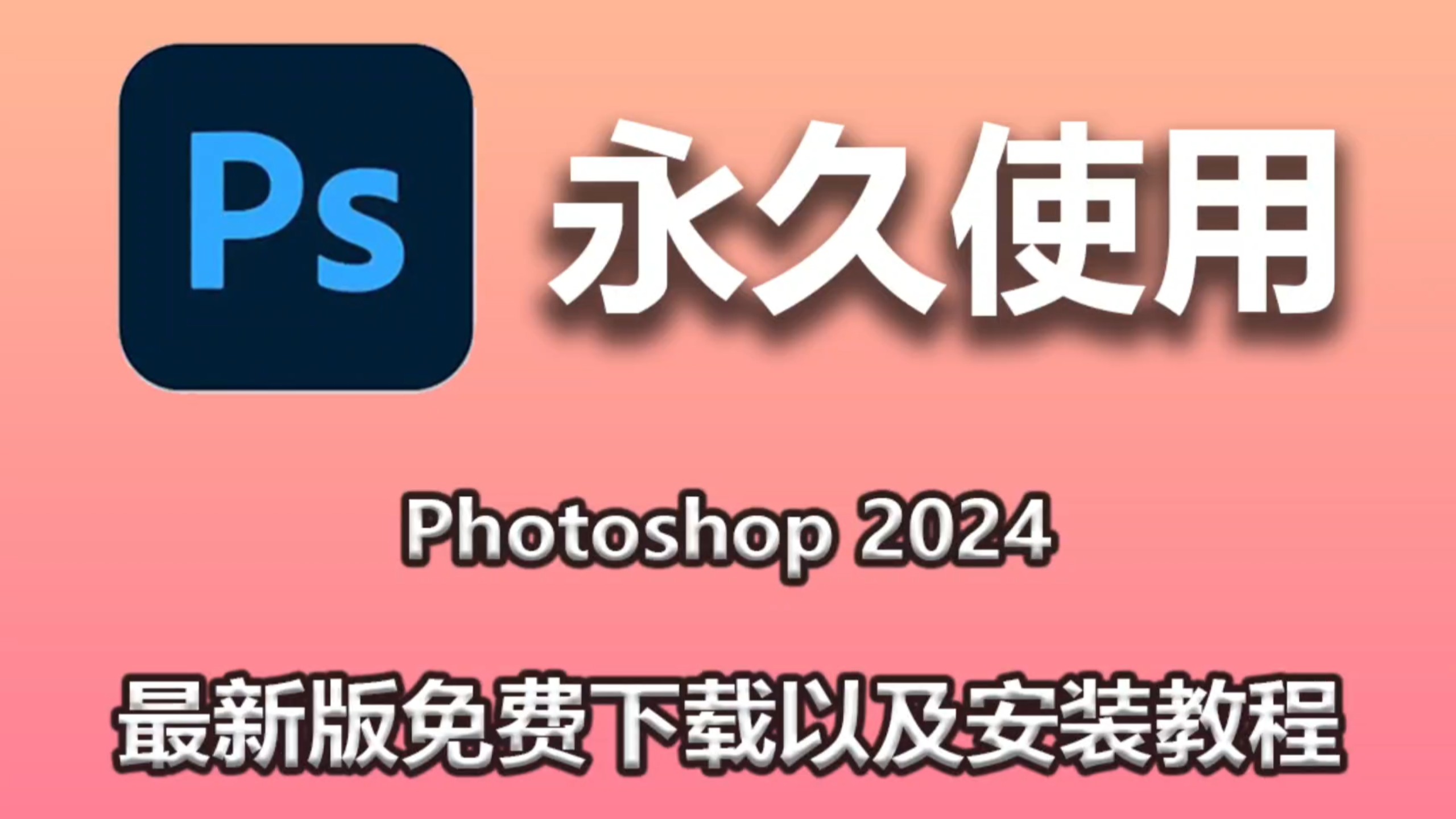 photoshopcs5序列号永久免费的有哪些的简单介绍