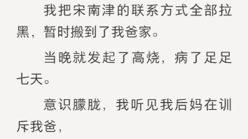 [图]《戏谑的同情》：“视频结婚当天，我的新郎却和前女友却在酒店开房……”