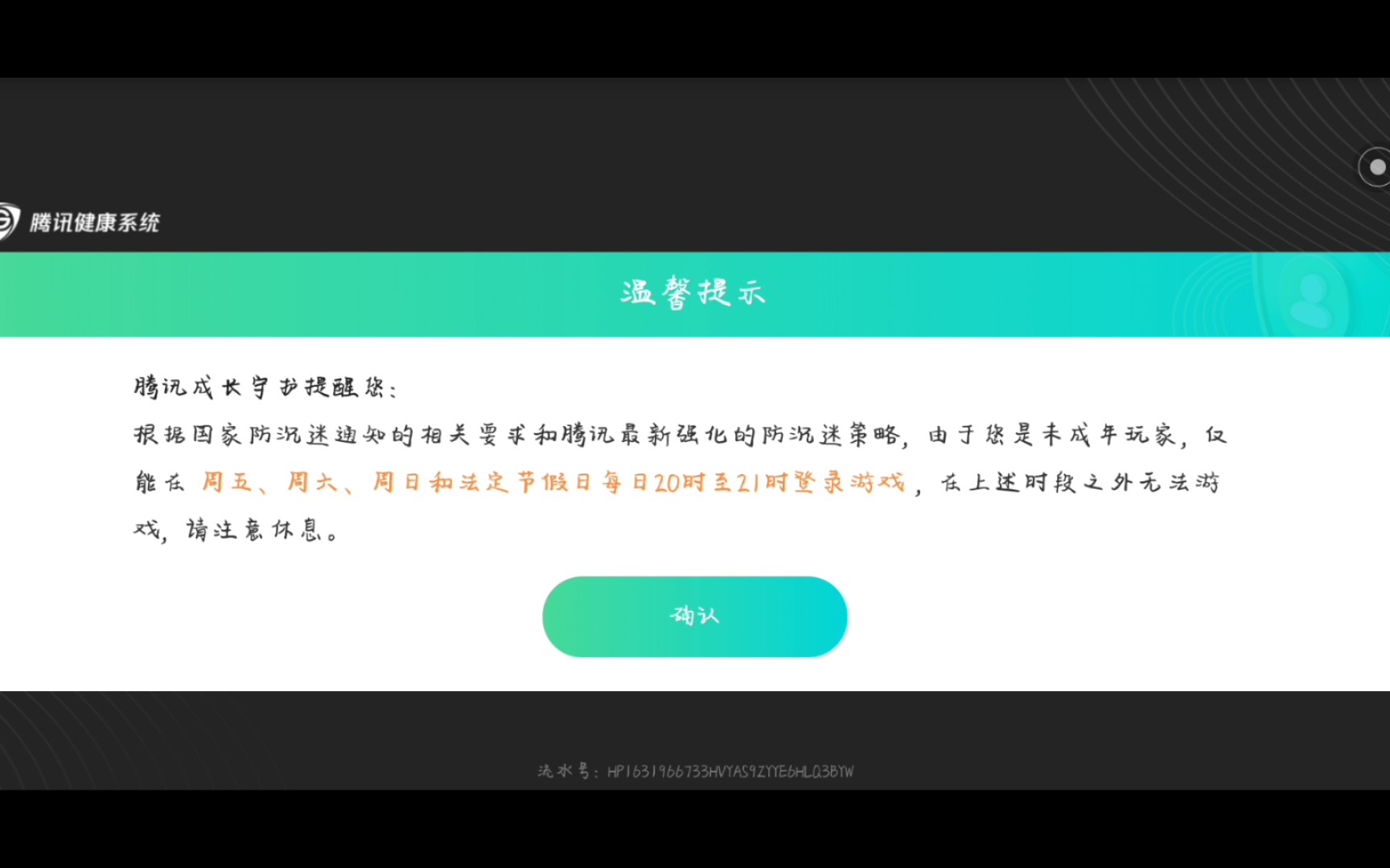 你能告诉我这是什么情况 王者这是什么意思王者荣耀