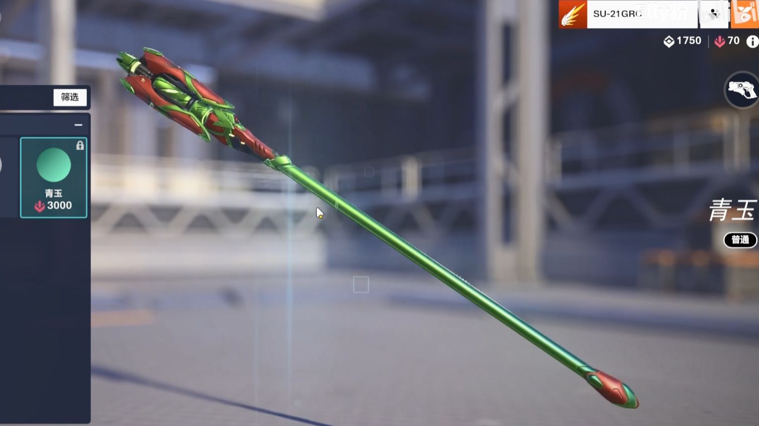 930971锐评第九赛季青玉天使武器097193