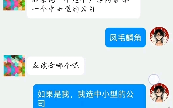 秋招,网易外包游戏策划能去吗?哔哩哔哩bilibili