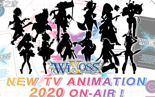 新企划《WIXOSS》新作TV动画制作决定PV,2020年播出哔哩哔哩bilibili