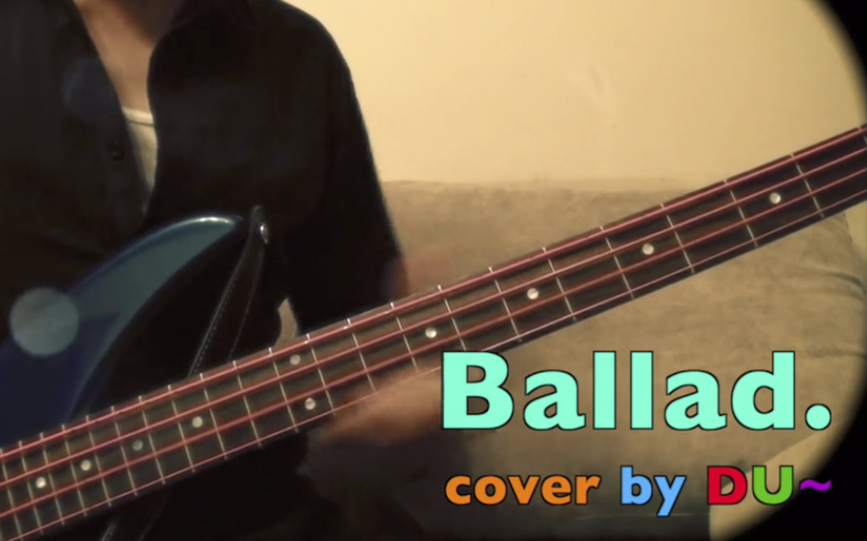  【Bass cover《Ballad》by:毒Du~原作:目黑郁也】哔哩哔哩bilibili