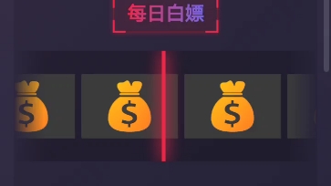 一个可以白嫖的网站https://163skins.com/?invite=IY032CSGO