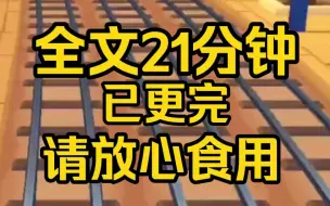 Download Video: 【完结文】五年前我的未婚夫因公殉职，尸骨无存，可今年8月20号晚上8:17分，王队亲自打电话给我，他说顾南找到了，人没死，活的好好的，但 他要结婚了。