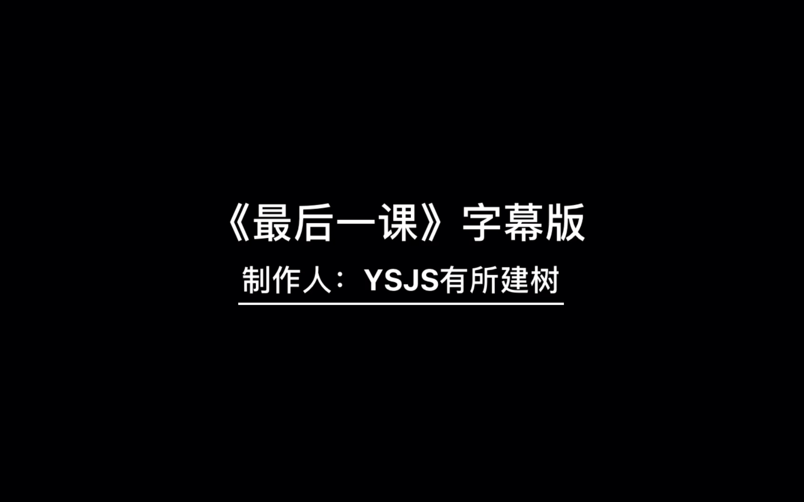 [崩坏3]《崩坏3》最后一课字幕版哔哩哔哩bilibili