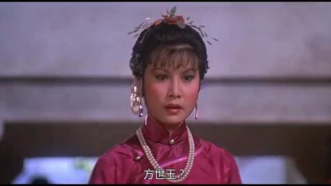 霹雳十杰里方世玉三兄弟大闹大清武馆 苗翠花暂时摆平儿子惹的祸 哔哩哔哩