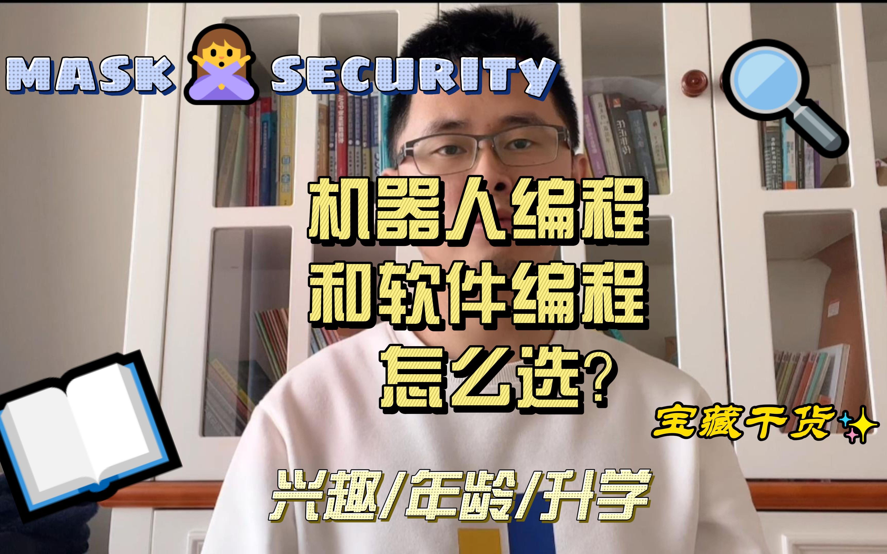 机器人编程和软件编程怎么选?1分钟带你了解透彻,编程不迷路哔哩哔哩bilibili