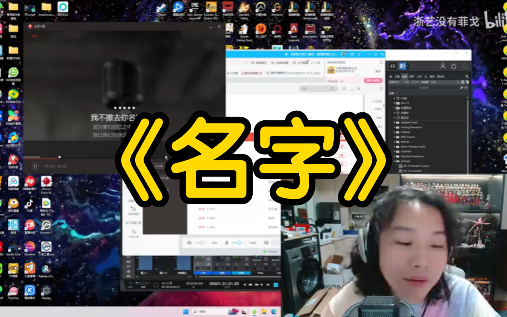 【菲戈】《名字》李荣浩新歌主播只听了一遍感觉可以唱了