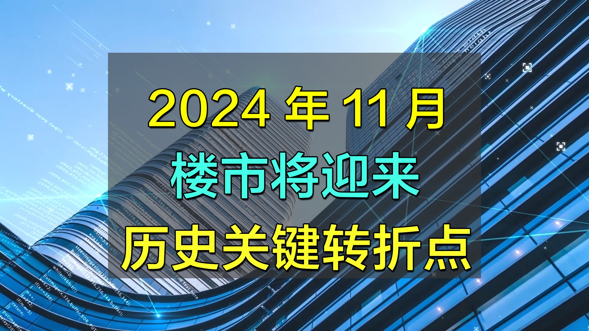 江门楼市在狂飙!这暴涨速度你跟上了吗?哔哩哔哩bilibili