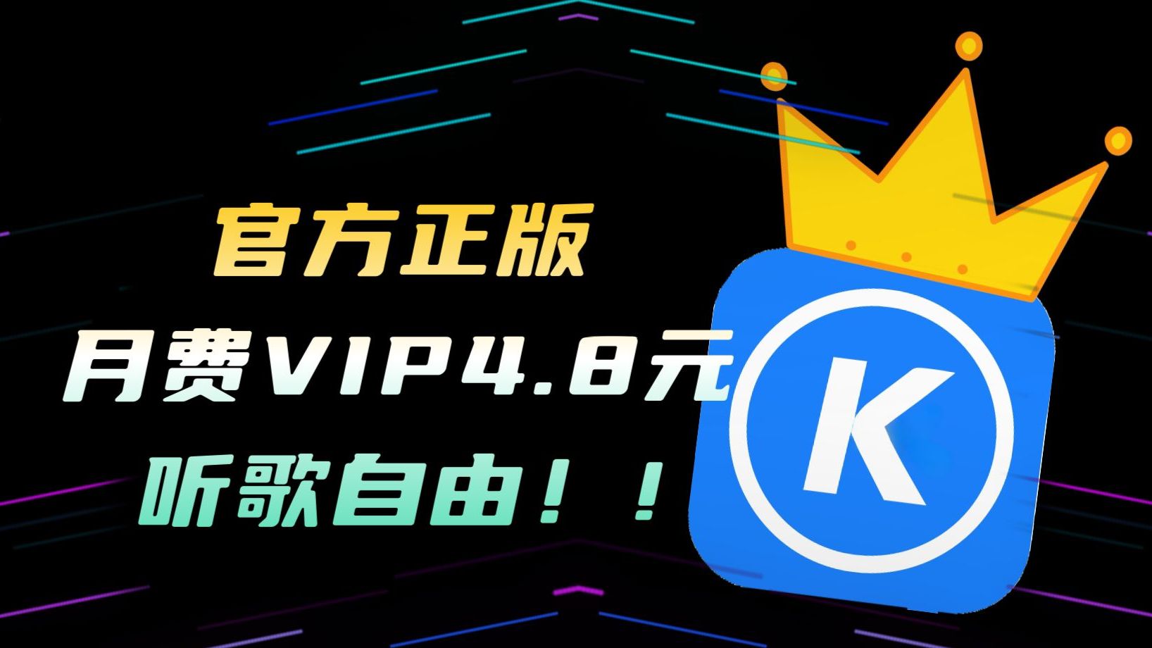 酷狗音乐VIP每日只需0.15元!方法分享!哔哩哔哩bilibili