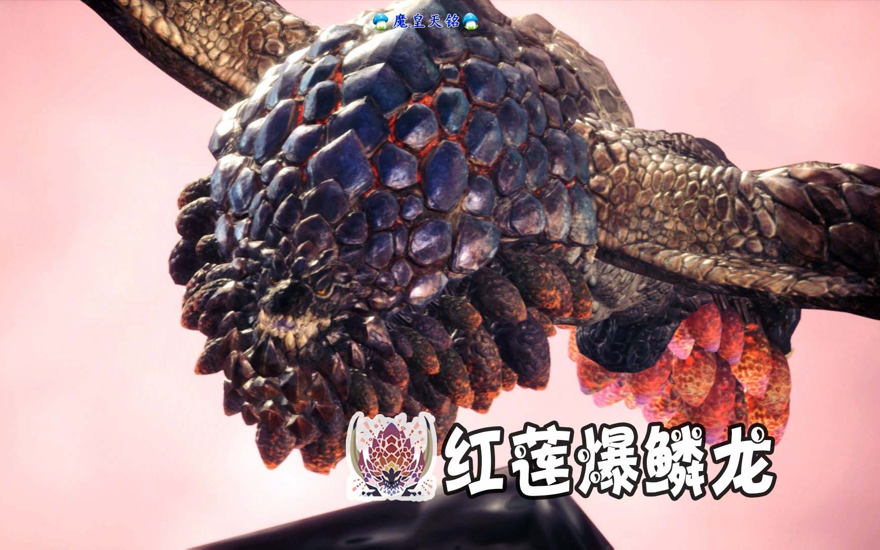 怪物猎人世界:冰原 天铭 23 大灾难,再次到来!红莲爆鳞龙