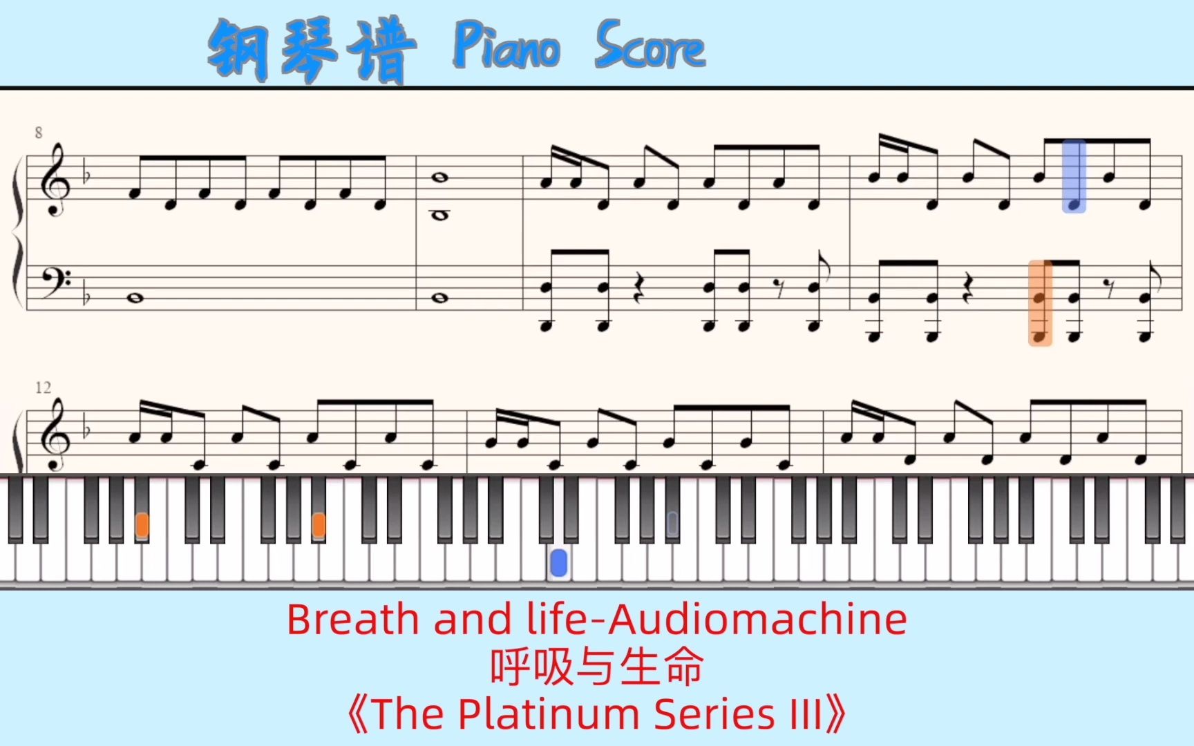 breath and life钢琴谱图片