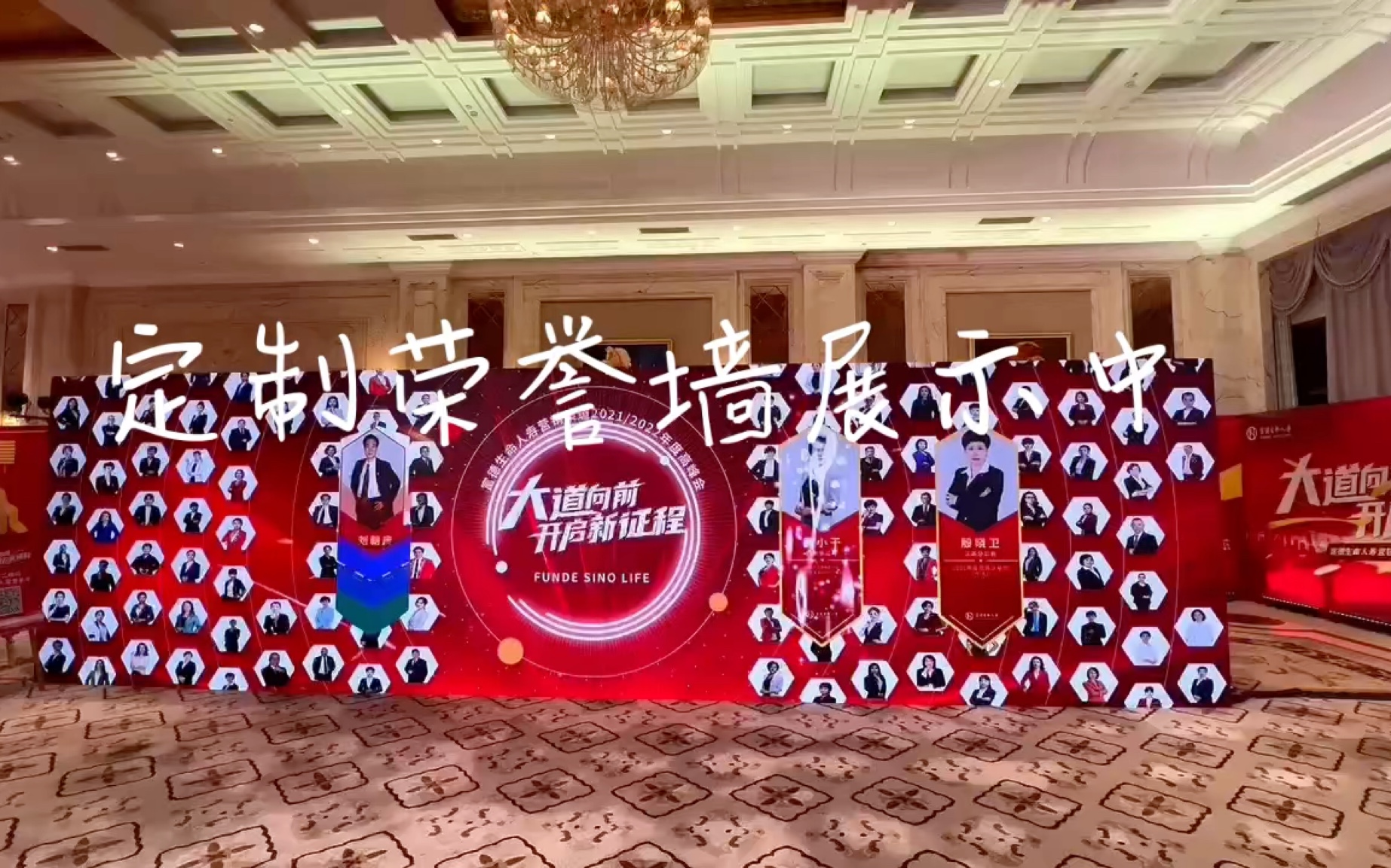 大屏荣誉墙互动签到～泰酷辣