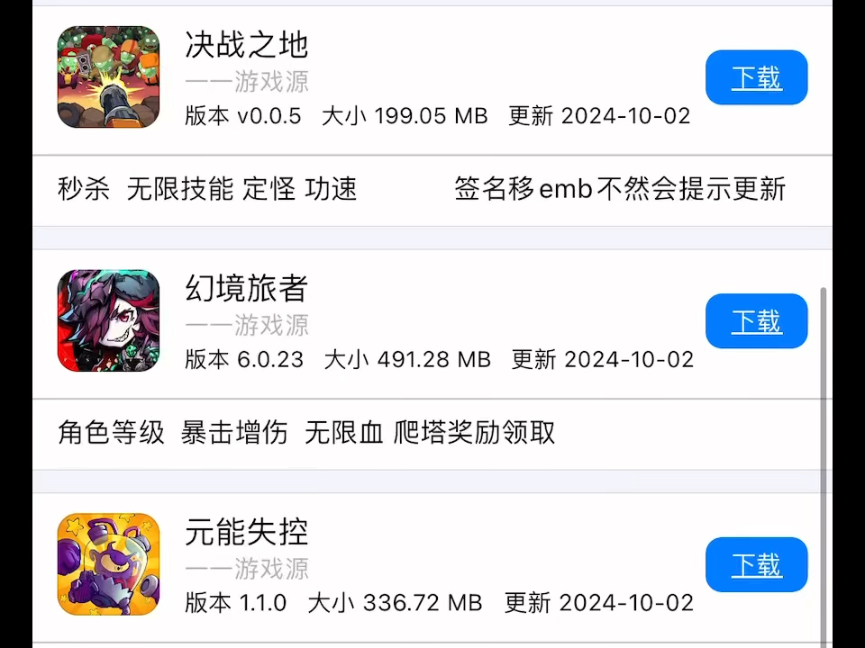 全能签软件源今日更新内容哔哩哔哩bilibili