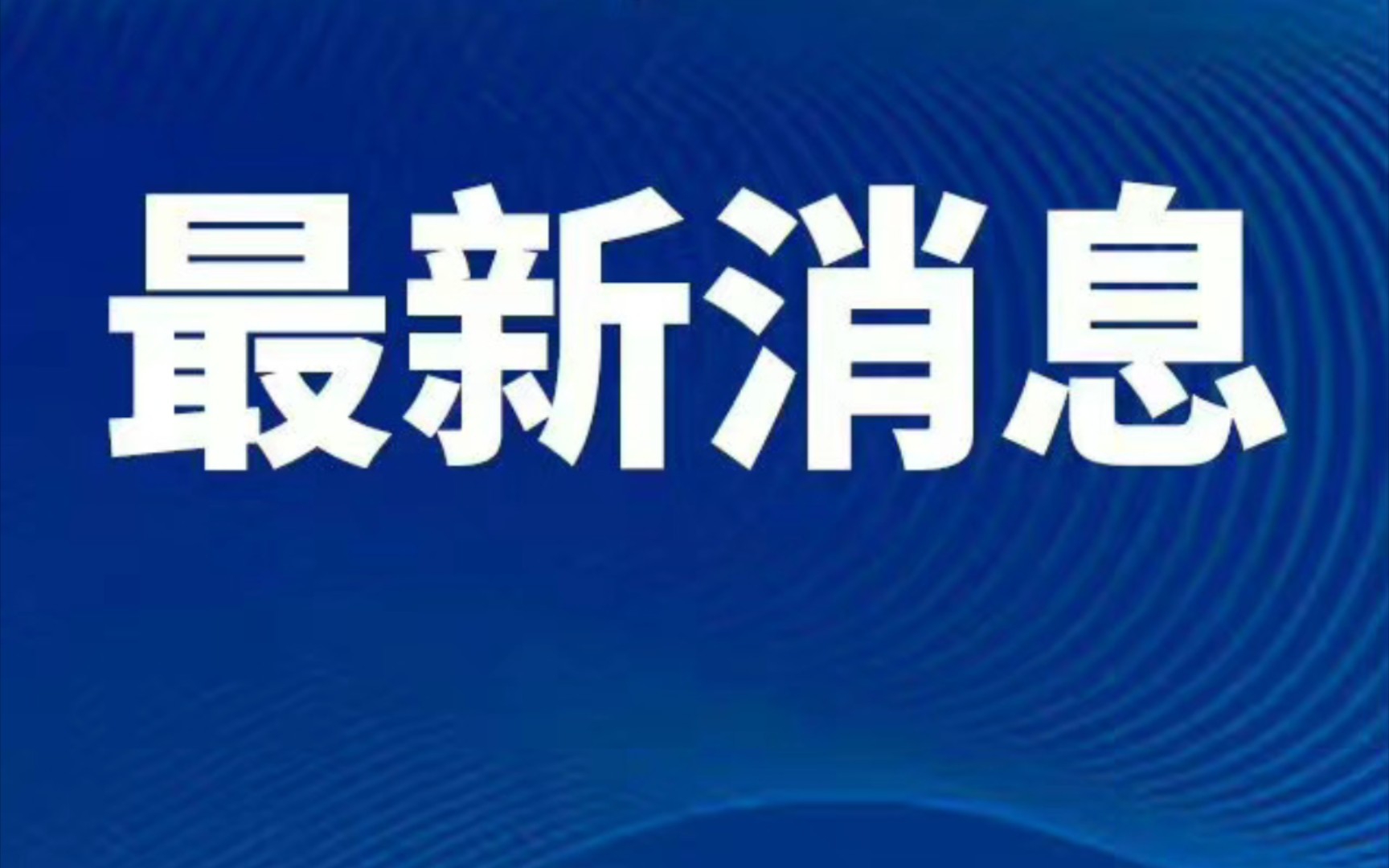 最新消息:成都火车北站将停改!怎么回事呢?哔哩哔哩bilibili