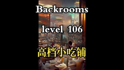 Level 106 - The Backrooms