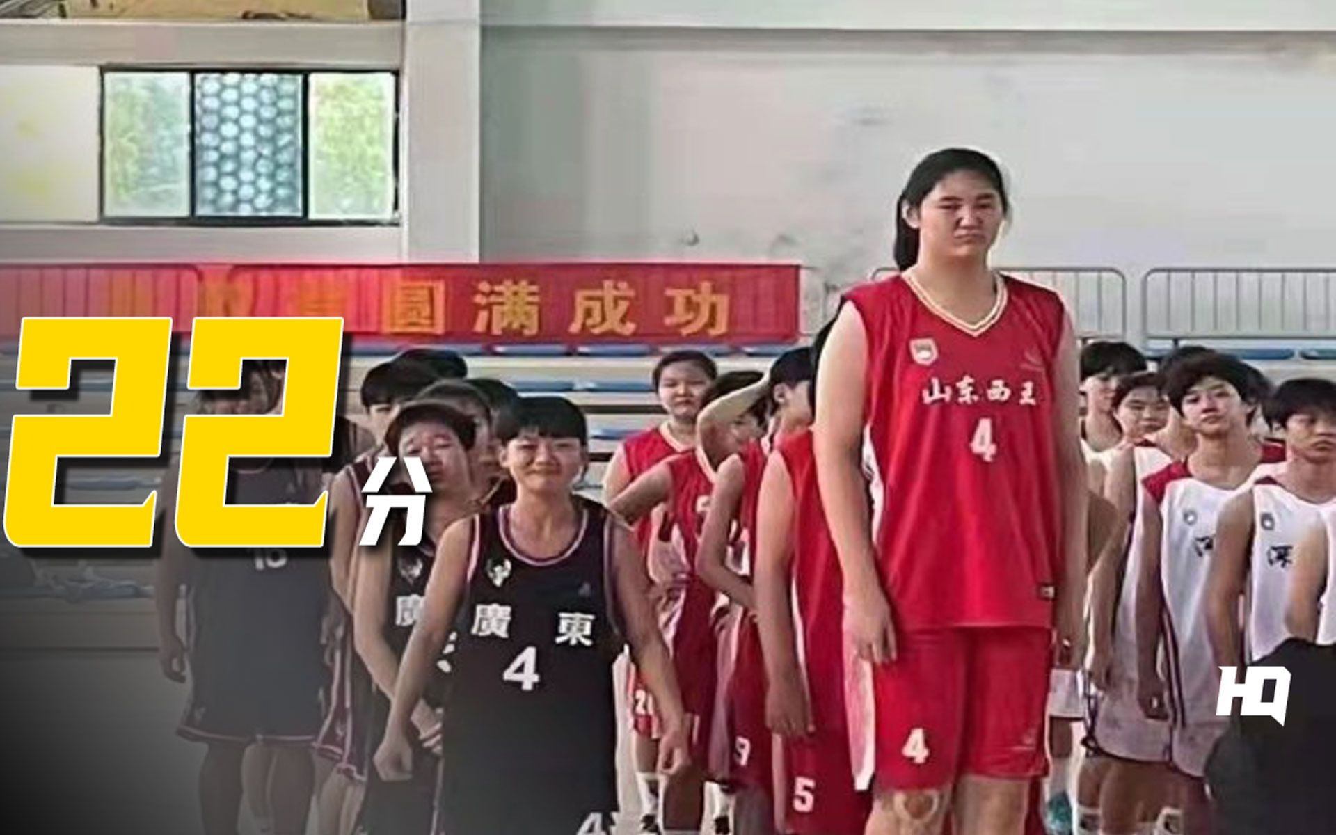 张子宇全场22分5篮板2盖帽 山东87-62四川 u15全国女篮决赛