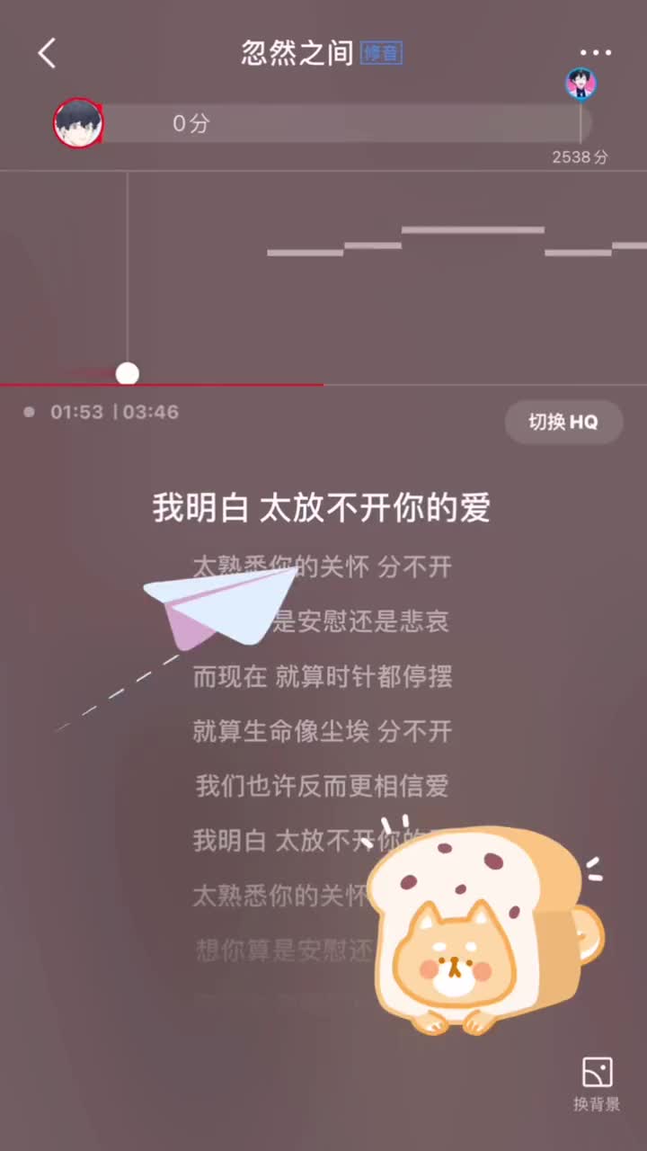 忽然之间翻唱图片