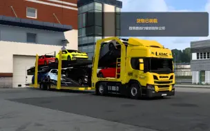 下载视频: 欧卡2Mod：斯堪尼亚P系轿运车插件 Scania Cartransport Addon for Eugene Scania Pack v9 1.47