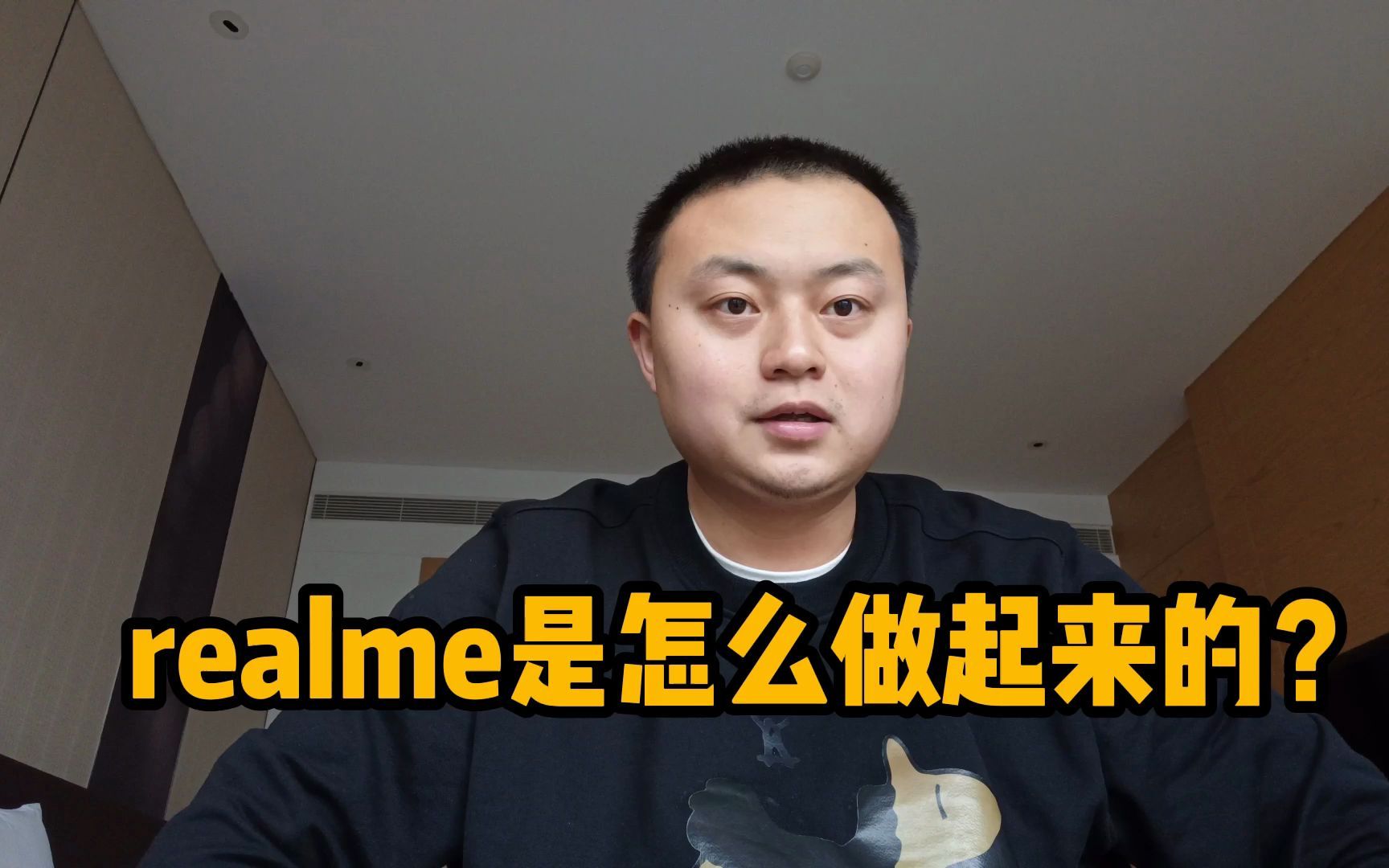 realme是如何这么快做到1000万销量的?哔哩哔哩bilibili