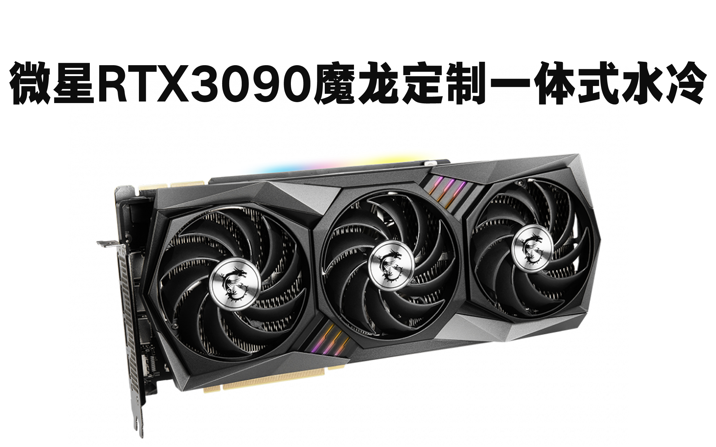 rtx3090跟1060比（3090和1060对比） rtx3090跟1060比（3090和1060对比）「rtx3060和gtx1070」 行业资讯