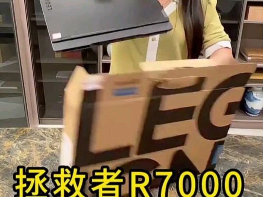 联想(Lenovo)拯救者R7000 15.6英寸电竞游戏本笔记本电脑(R7 8745H 16G 512G RTX4050 FHD 144Hz 100%sRGB哔哩哔哩bilibili