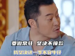 Download Video: 沙溢人怎么可以这么有梗