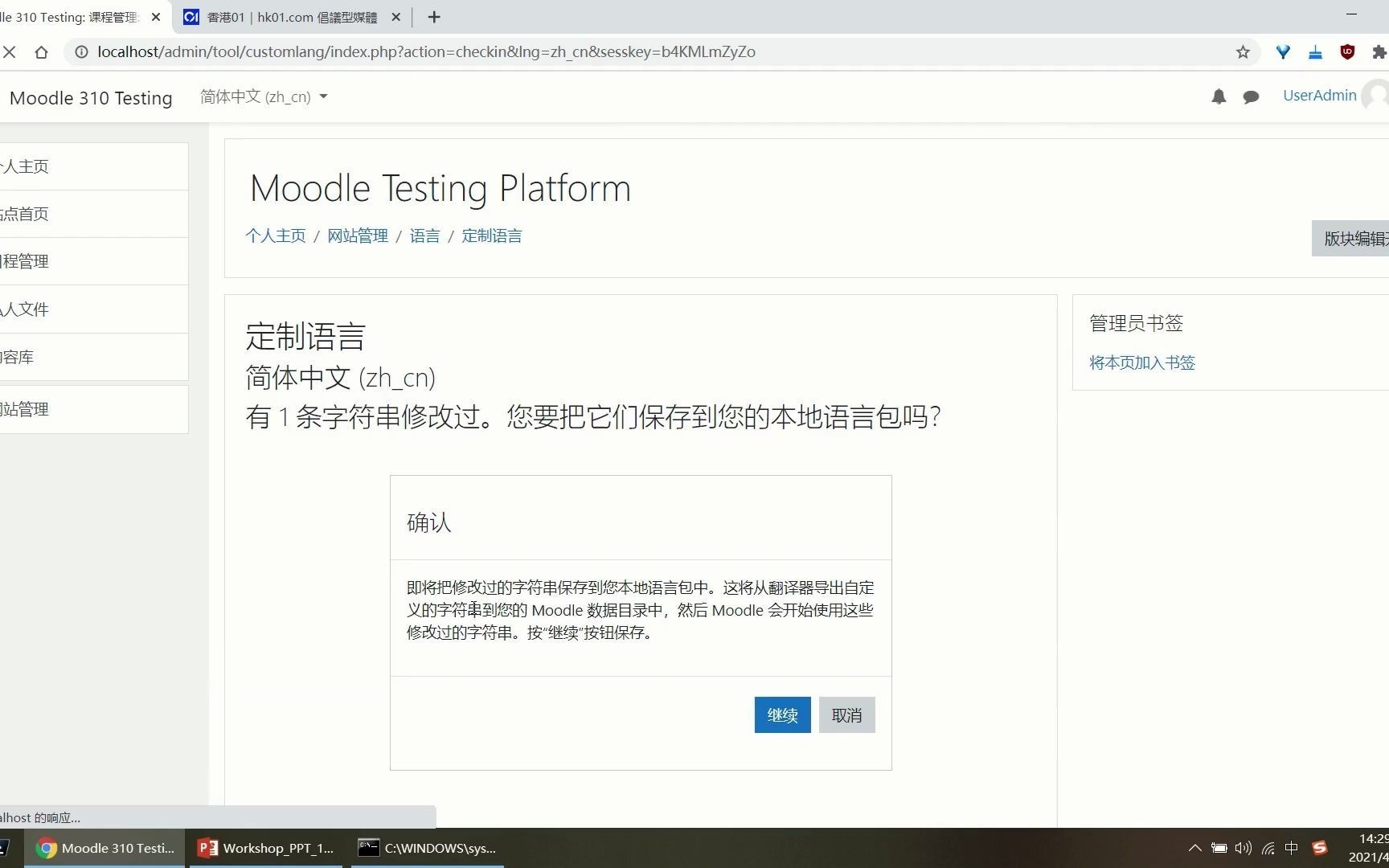 Moodle 语言定制哔哩哔哩bilibili